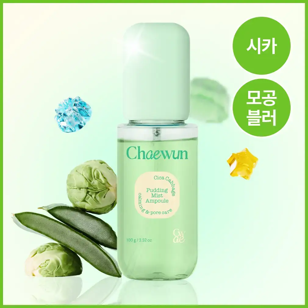 [푸딩광] 채운 시카 캐비지 푸딩 미스트 앰플 100g